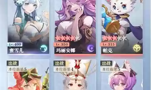 命运圣契阵容搭配最新