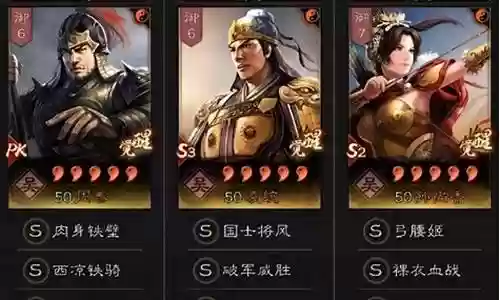 3国志最强阵容搭配