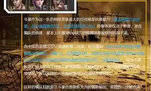 英雄黎明变态阵容搭配