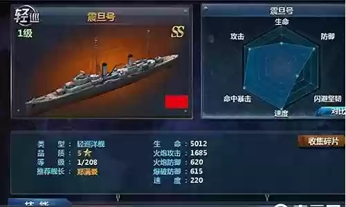 战舰如何搭配阵容最好玩