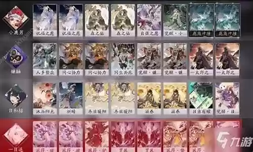最新镰鼬秘闻阵容搭配