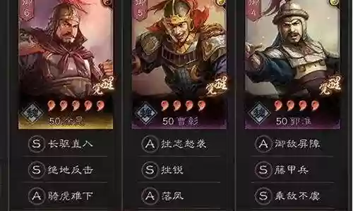 司马盾郭淮阵容搭配图表