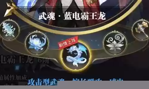 蓝银王阵容搭配推荐