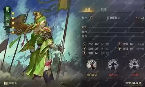 率土张姬阵容搭配