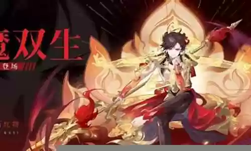 浴火神魔搭配什么阵容