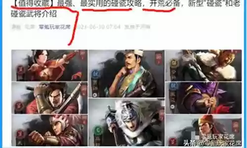 常见阵容搭配思路图解高清