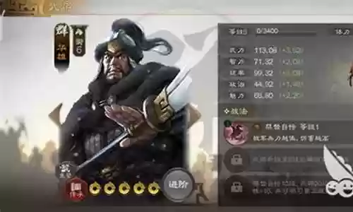 华雄s1阵容搭配