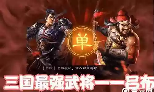 吕布黄月英最强阵容搭配