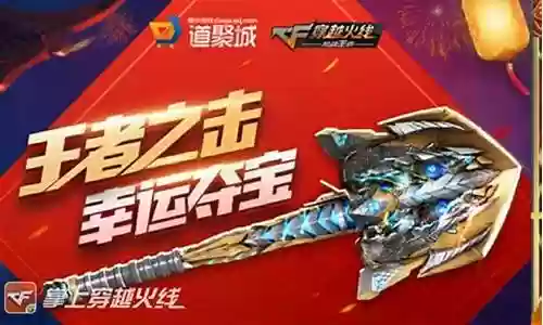 王者之击队搭配阵容