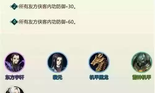 上古万花阵容搭配攻略