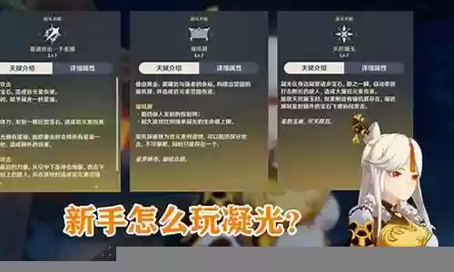 凝光阵容搭配一斗