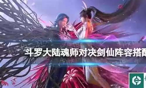 剑仙拓跋云阵容搭配