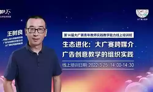 课程讲师阵容搭配图文解说