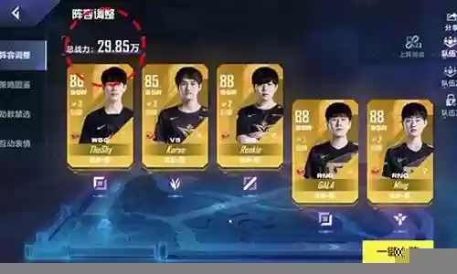 战队经理最佳阵容搭配