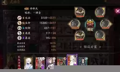 鬼吞鹿丸开局阵容搭配