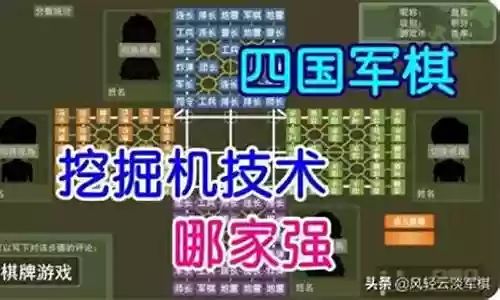 双控军旗进攻阵容搭配