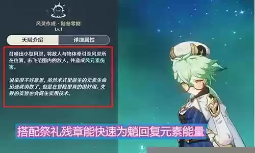 深渊魈和公子阵容搭配