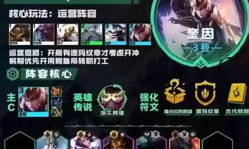 云顶裁决德玛阵容搭配