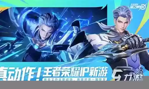王者小游戏阵容搭配表插图