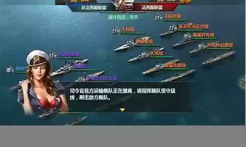 战舰帝国土豪阵容搭配