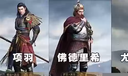 重返帝国亚瑟项羽阵容搭配