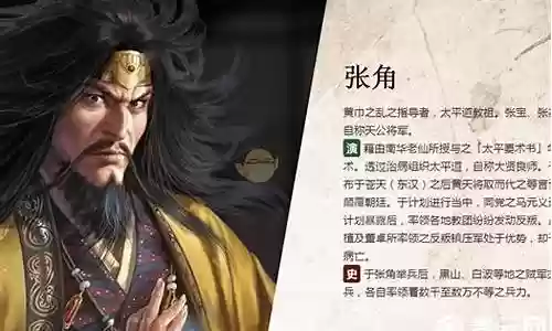 张角最强战法搭配阵容最新