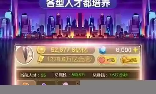 老板来了手游阵容搭配