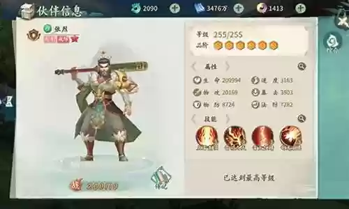 武士木剑推荐阵容搭配图片