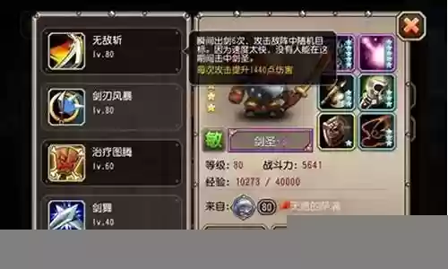 刀塔传奇剑阵容搭配