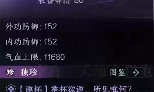 李白英雄试炼阵容搭配