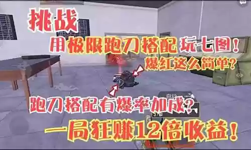 玩跑刀怎么搭配阵容