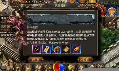 侠路演员阵容搭配