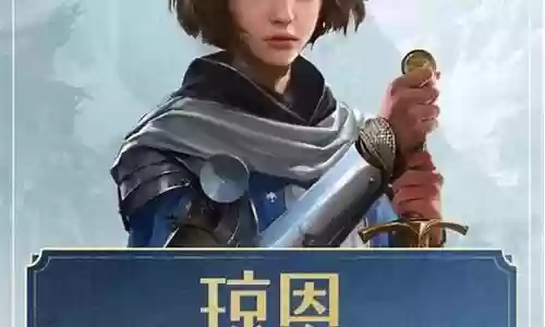 重返帝国琼恩阵容搭配
