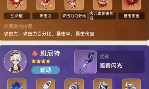 融化迪卢克阵容搭配