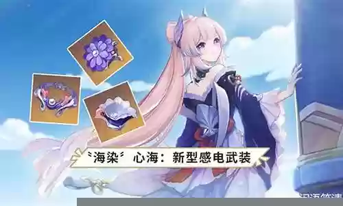 原神心海感电阵容搭配