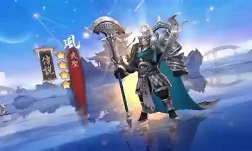 武圣阵容搭配技巧最新
