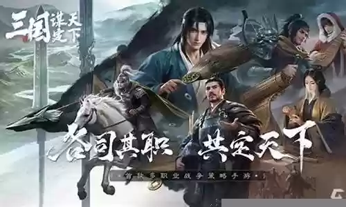天下镖局阵容搭配攻略图