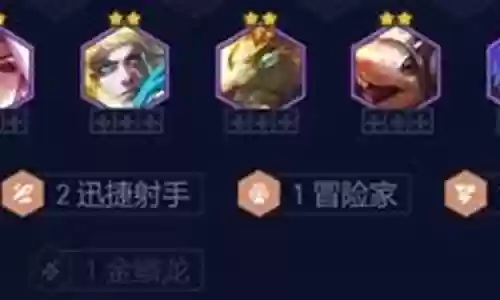 射手护卫阵容搭配图片最新