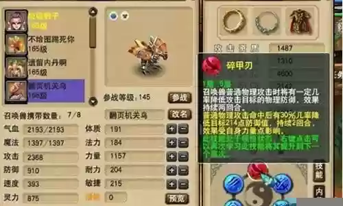 大唐抓鬼组合阵容搭配