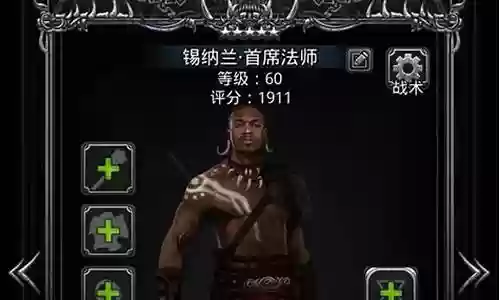 幻术师怎么搭配阵容最强