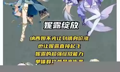 原神母子阵容搭配推荐插图