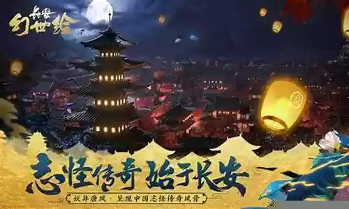 长安幻世录风系阵容搭配