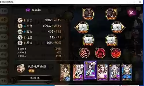 阴阳师茶几阵容搭配