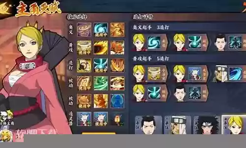 火影ol马基阵容搭配