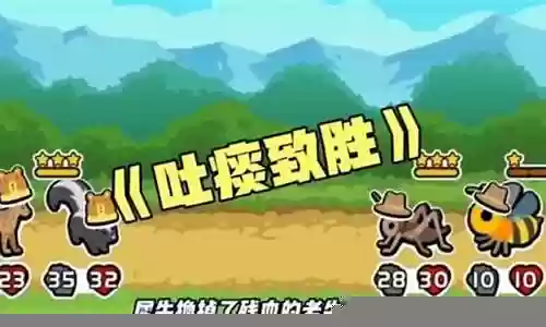 游戏动物之战最强阵容搭配插图