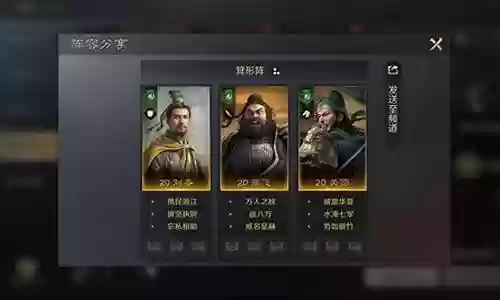 刘备张飞马超阵容搭配最新插图