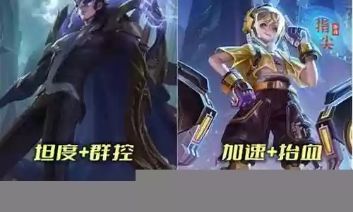 王者双人匹配阵容搭配技巧