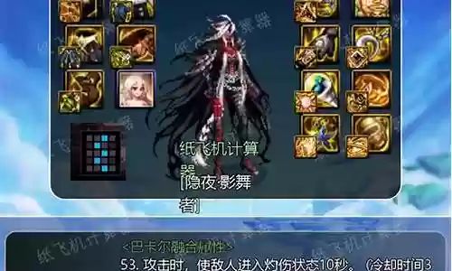 影舞者阵容搭配攻略图文
