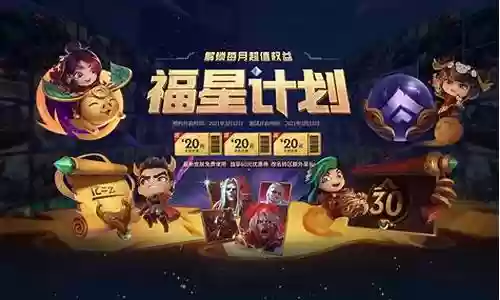 英雄联盟福星搭配什么阵容
