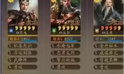 关羽张飞荀彧阵容搭配最新